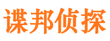 兴隆市侦探